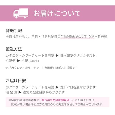 【NEW】ミセスプリシラカラーチャート2025