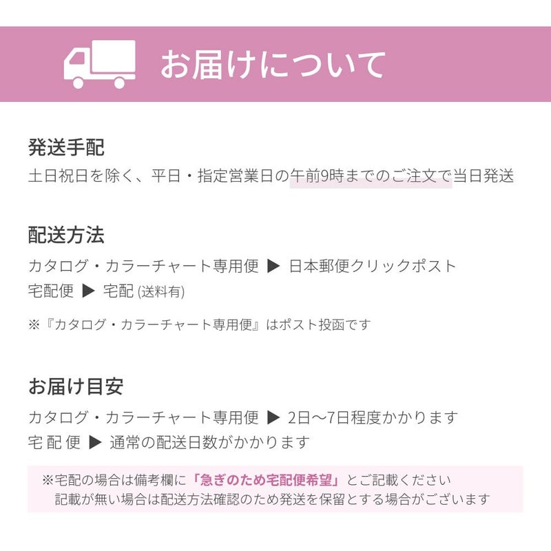 【NEW】ミセスプリシラカラーチャート2025