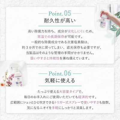 【新商品】極消臭ゼロノワール【ケアアイテム】SS　製品の特長