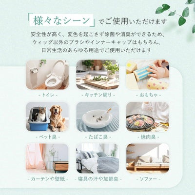 【新商品】極消臭ゼロノワール【ケアアイテム】SS　製品の特長