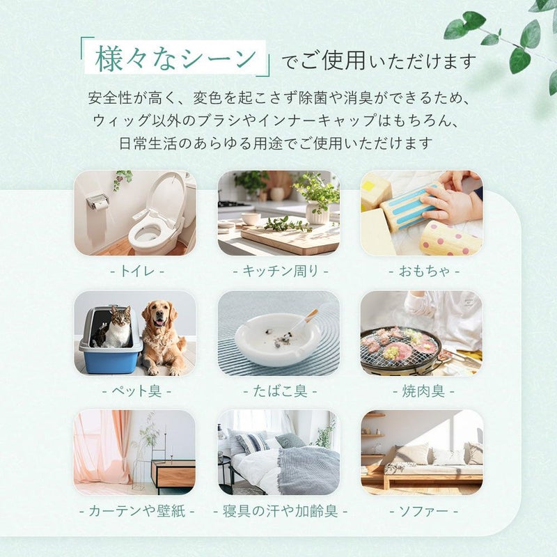 【新商品】極消臭ゼロノワール【ケアアイテム】SS　製品の特長