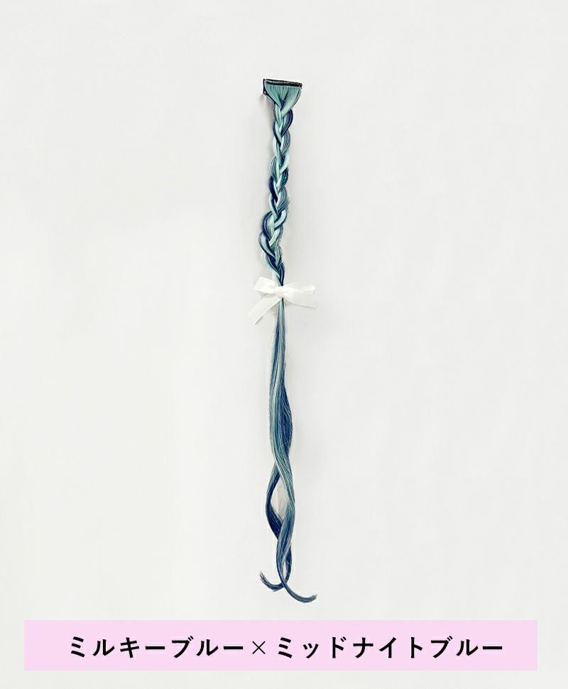 【WEB限定一点もの】【原宿店オリジナルエクステ】ワンタッチみつあみエクステ【ロング】PRIHARA-005-B