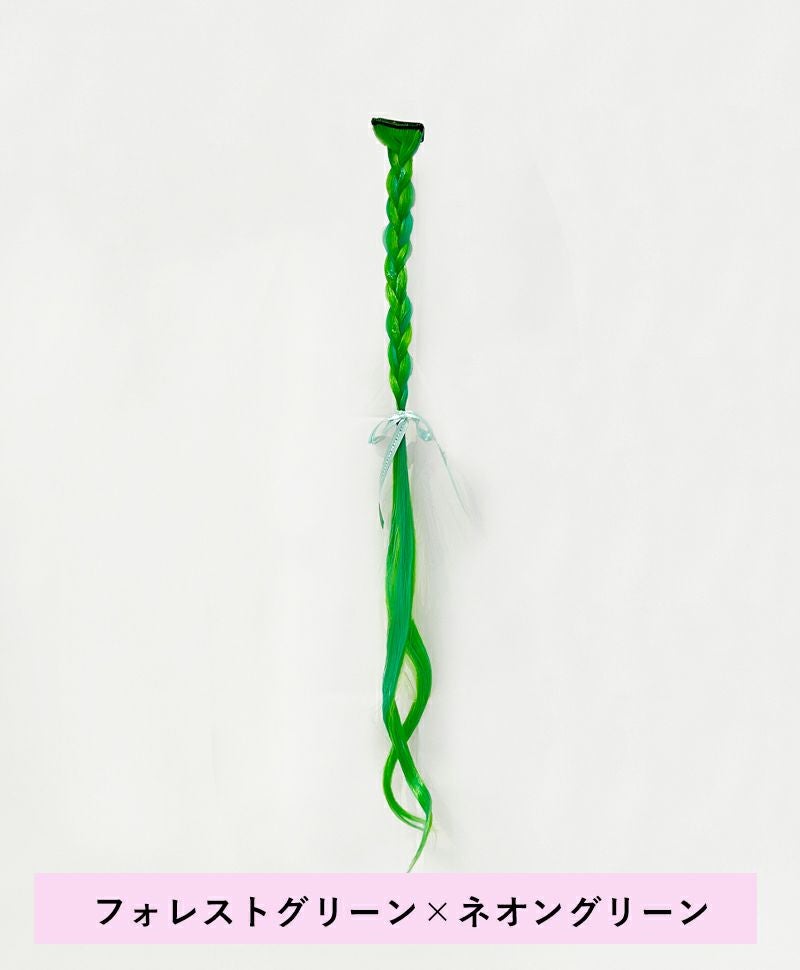 【WEB限定一点もの】【原宿店オリジナルエクステ】ワンタッチみつあみエクステ【ロング】PRIHARA-013-K