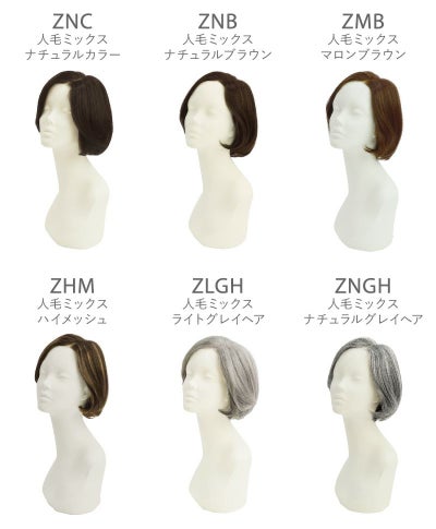 PRISILA Limi手植えオールウィッグ(人毛ミックス)【マノンワンレンボブ】LA-007 モデル画像 マネキンカラーチャート