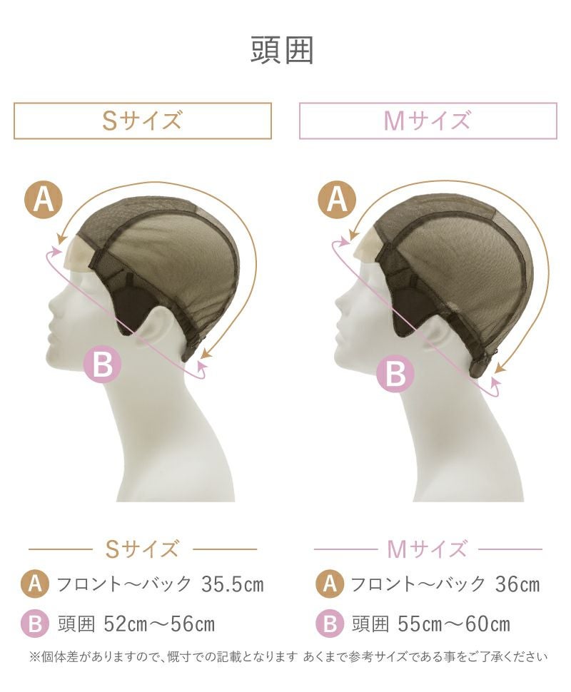PRISILA Limi手植えオールウィッグ(人毛ミックス)【マノンワンレンボブ】LA-007 モデル画像 キャップサイズ
