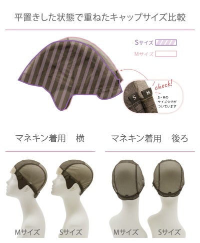 PRISILA Limi手植えオールウィッグ(人毛ミックス)【マノンワンレンボブ】LA-007 モデル画像 キャップサイズ比較表