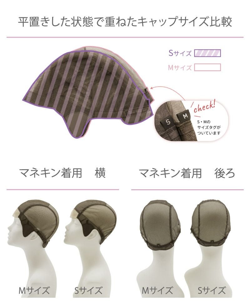 PRISILA Limi手植えオールウィッグ(人毛ミックス)【マノンワンレンボブ】LA-007 モデル画像 キャップサイズ比較表