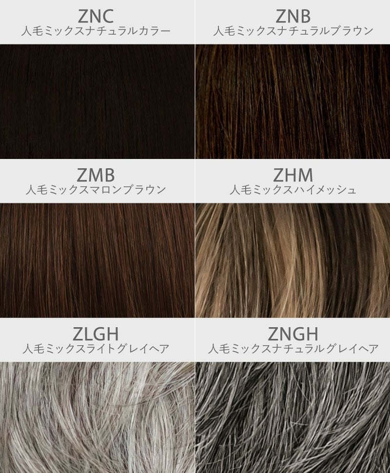 PRISILA Limi手植えオールウィッグ(人毛ミックス)【ミレーヌウェーブボブ】LA-008　カラーチャート