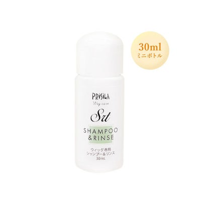 ウィッグ専用シャンプー＆リンスミニボトル30ml（ケアアイテム）品番SRT30