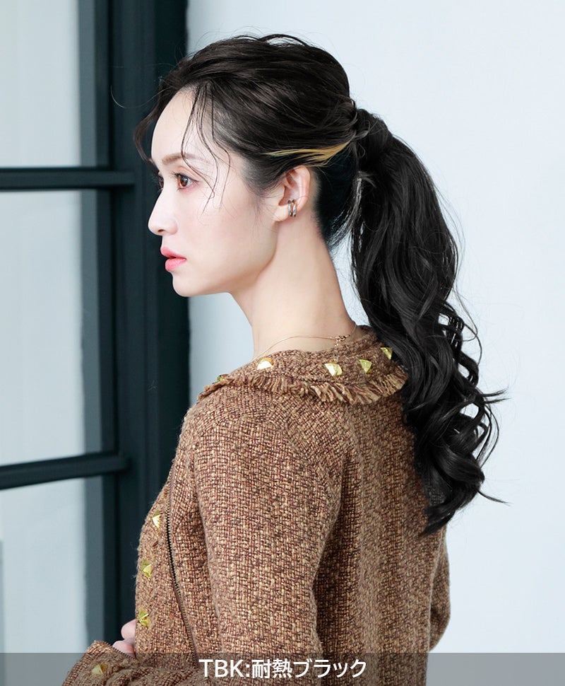  【30%OFF】テールウィッグ【MIXカールポニー】TL-05b廃番　モデル着用画像