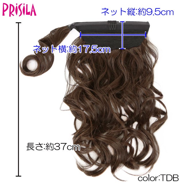  【30%OFF】テールウィッグ【MIXカールポニー】TL-05b廃番　モデル着用画像　スペック・仕様