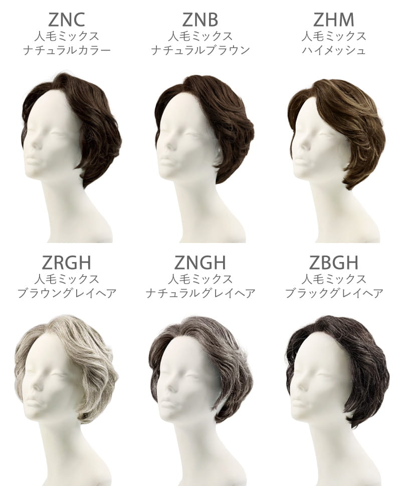 【公式サイト限定】PRISILA Limiシニア手植えオールウィッグ(人毛ミックス)【グレースカールショート】LA-009(Mサイズ)　マネキンカラーチャート