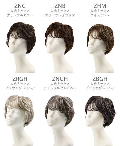 【公式サイト限定】PRISILA Limiシニア手植えオールウィッグ(人毛ミックス)【ソフィーショート】LA-010(Mサイズ)　マネキンカラーチャート