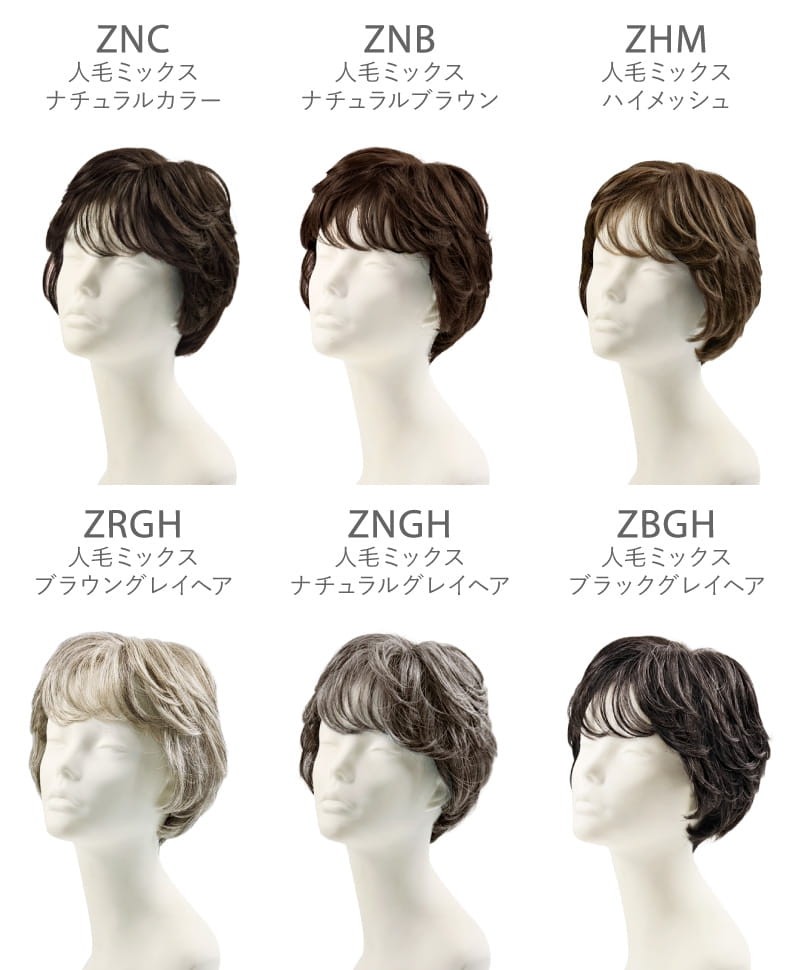 【公式サイト限定】PRISILA Limiシニア手植えオールウィッグ(人毛ミックス)【ソフィーショート】LA-010(Mサイズ)　マネキンカラーチャート