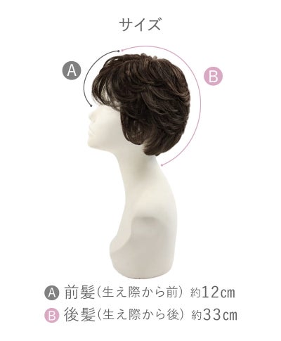 【公式サイト限定】PRISILA Limiシニア手植えオールウィッグ(人毛ミックス)【ソフィーショート】LA-010(Mサイズ)　スペック・サイズ