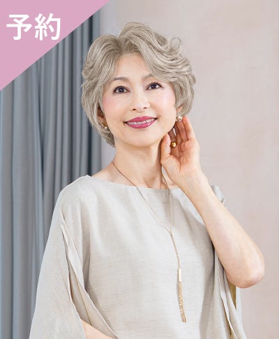 【予約商品】PRISILA Limi手植えオールウィッグ(人毛ミックス)【グレースカールショート】LA-009(Mサイズ)