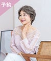 【予約商品】PRISILA Limi手植えオールウィッグ(人毛ミックス)【グレースカールショート】LA-009(Mサイズ)