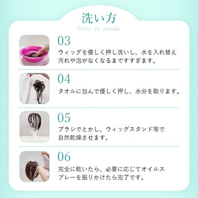 ちょびっと白髪隠しウィッグ専用面テープ【ヘアケア】ST-012-MTAPE ST-012専用両面テープ　面ファスナータイプ　洗い方2