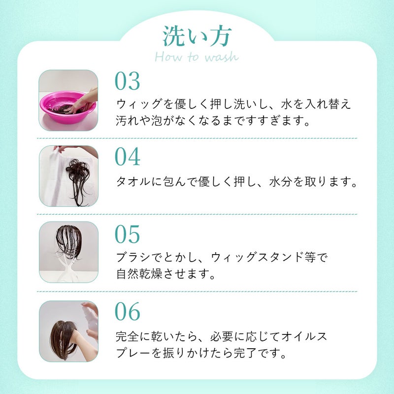 ちょびっと白髪隠しウィッグ専用面テープ【ヘアケア】ST-012-MTAPE ST-012専用両面テープ　面ファスナータイプ　洗い方2