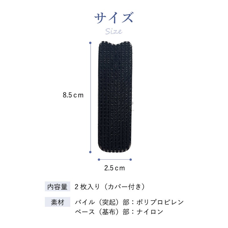 ちょびっと白髪隠しウィッグ専用面テープ【ヘアケア】ST-012-MTAPE ST-012専用両面テープ　面ファスナータイプ　サイズ
