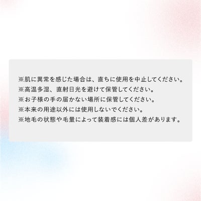 ちょびっと白髪隠しウィッグ専用面テープ【ヘアケア】ST-012-MTAPE ST-012専用両面テープ　面ファスナータイプ　取り扱い注意事項