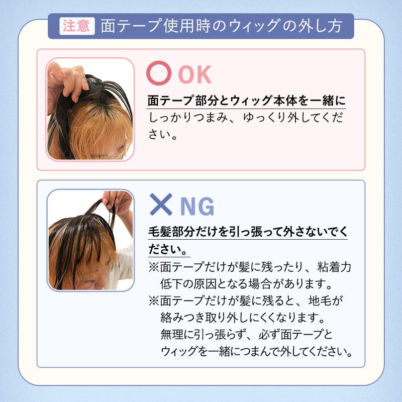 ちょびっと白髪隠しウィッグ専用面テープ【ヘアケア】ST-012-MTAPE ST-012専用両面テープ　面ファスナータイプ　外し方注意事項