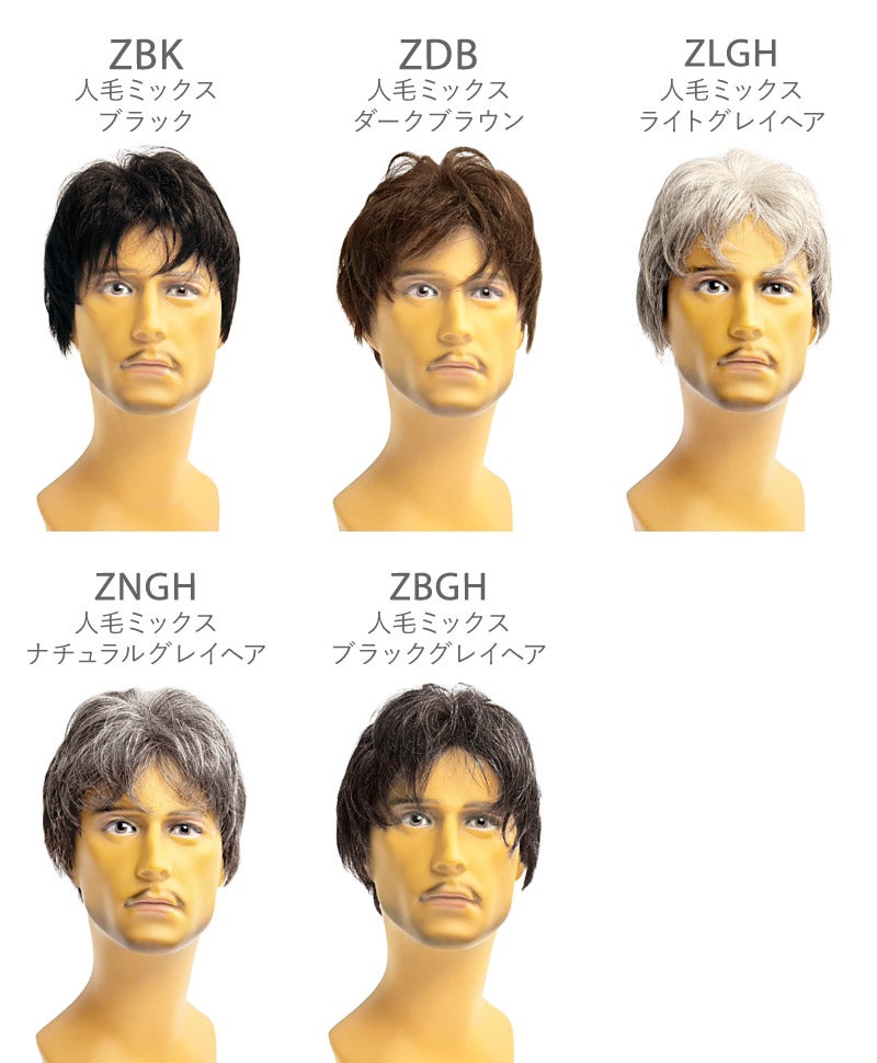 プリシラマン(人毛ミックス)【ニュアンスカールショート】MA-003　マネキン着用カラーチャート