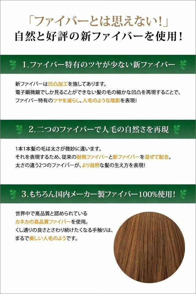 【ご好評につき再販決定！】★数量限定★オールウィッグ【ピュアストレート】A-683-TRB耐熱レッドブラウン　新ファイバー説明