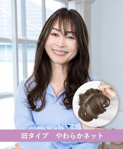 　【旧タイプ：廃番商品につき在庫限り】ちょびっと白髪隠しウィッグ【スタンダードタイプとロングタイプ】ST-012b モデル着用画像