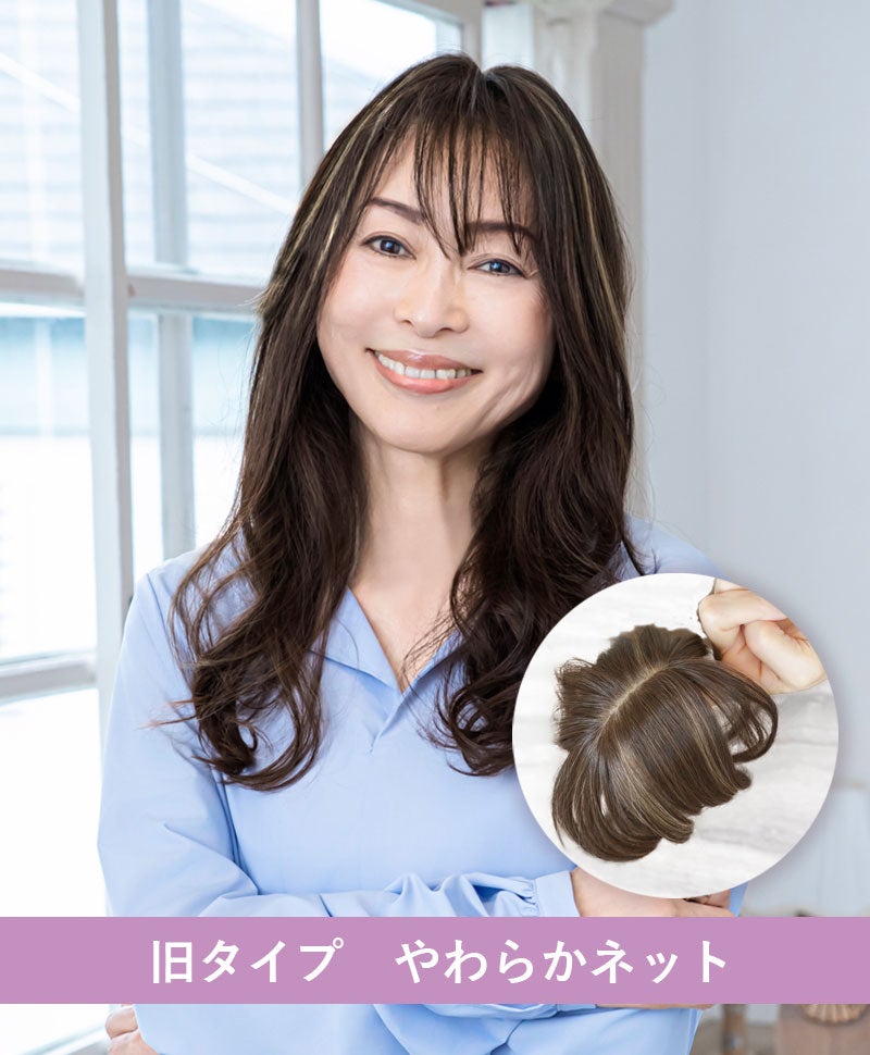 　【旧タイプ：廃番商品につき在庫限り】ちょびっと白髪隠しウィッグ【スタンダードタイプとロングタイプ】ST-012b モデル着用画像